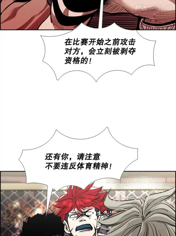 《鲨鱼》208.虎狼相争（1）图75