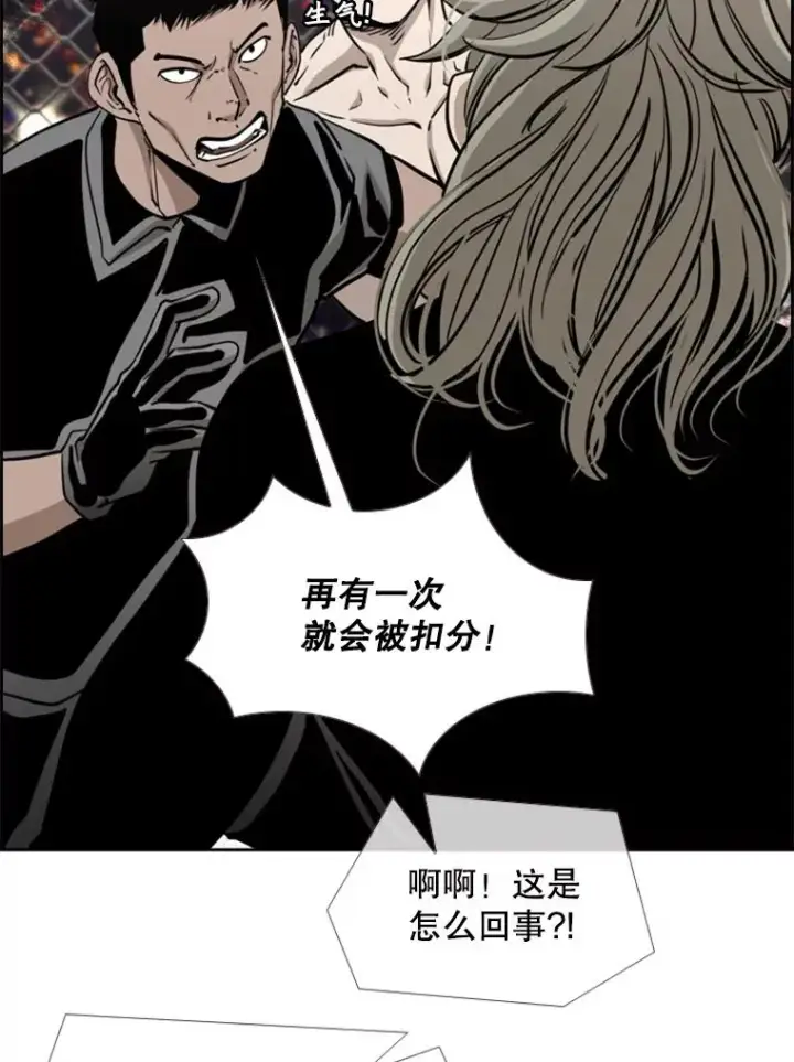 《鲨鱼》208.虎狼相争（1）图76