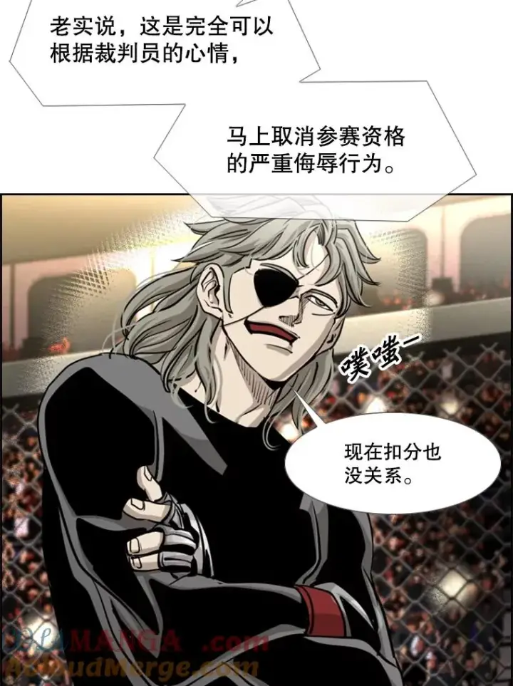 《鲨鱼》208.虎狼相争（1）图77