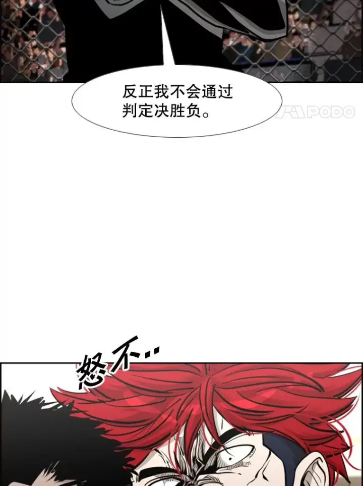 《鲨鱼》208.虎狼相争（1）图78
