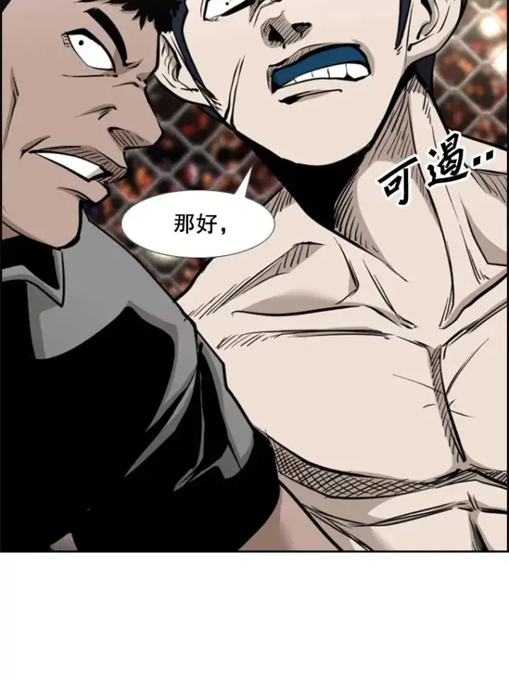 《鲨鱼》208.虎狼相争（1）图79