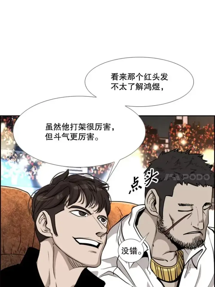 《鲨鱼》208.虎狼相争（1）图84