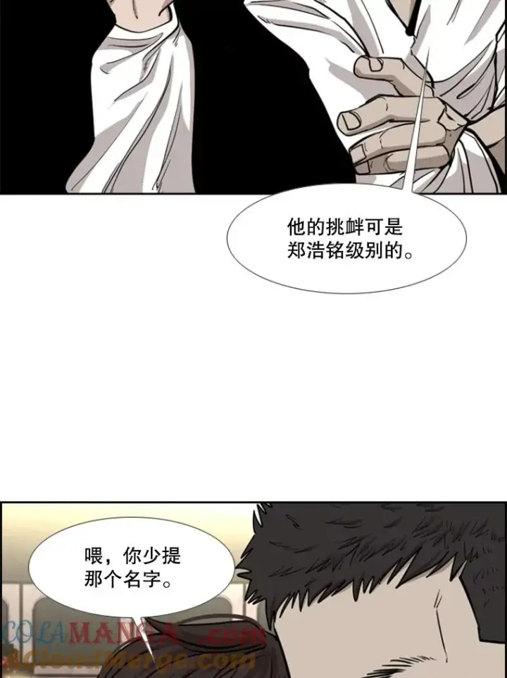 《鲨鱼》208.虎狼相争（1）图85