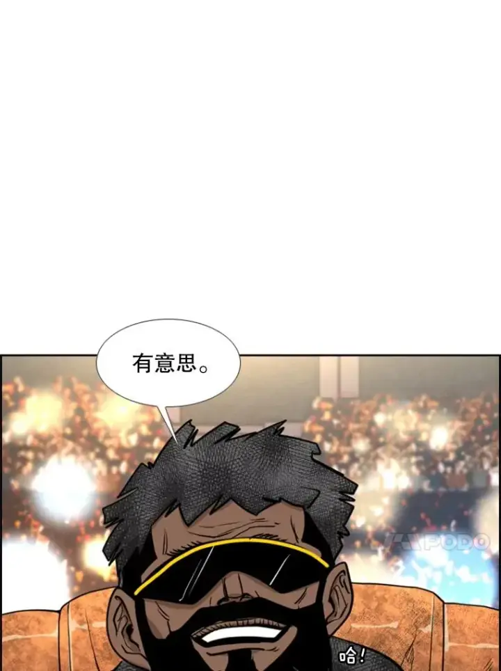 《鲨鱼》208.虎狼相争（1）图87