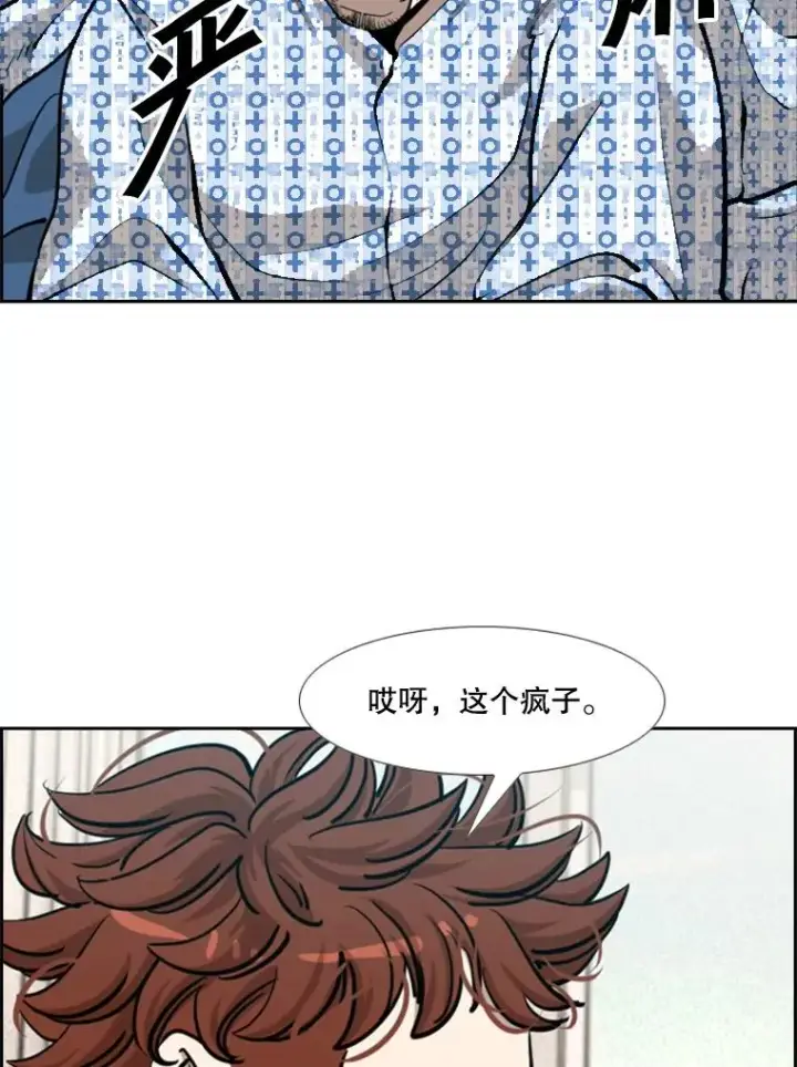 《鲨鱼》208.虎狼相争（1）图90
