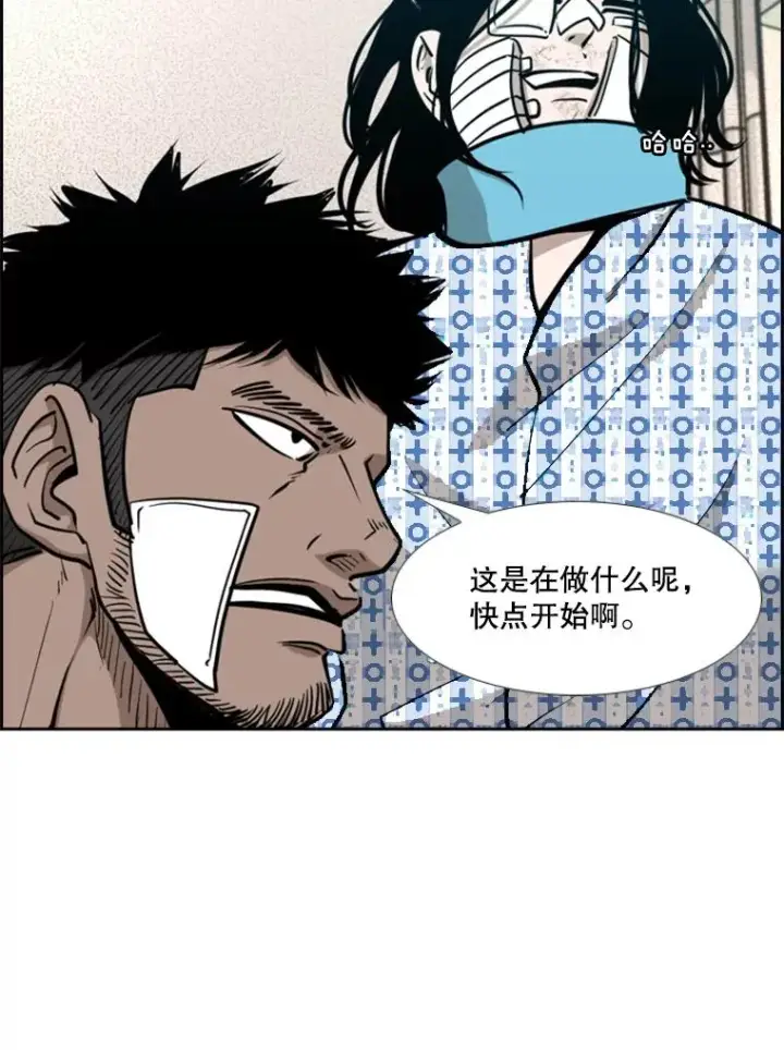 《鲨鱼》208.虎狼相争（1）图92