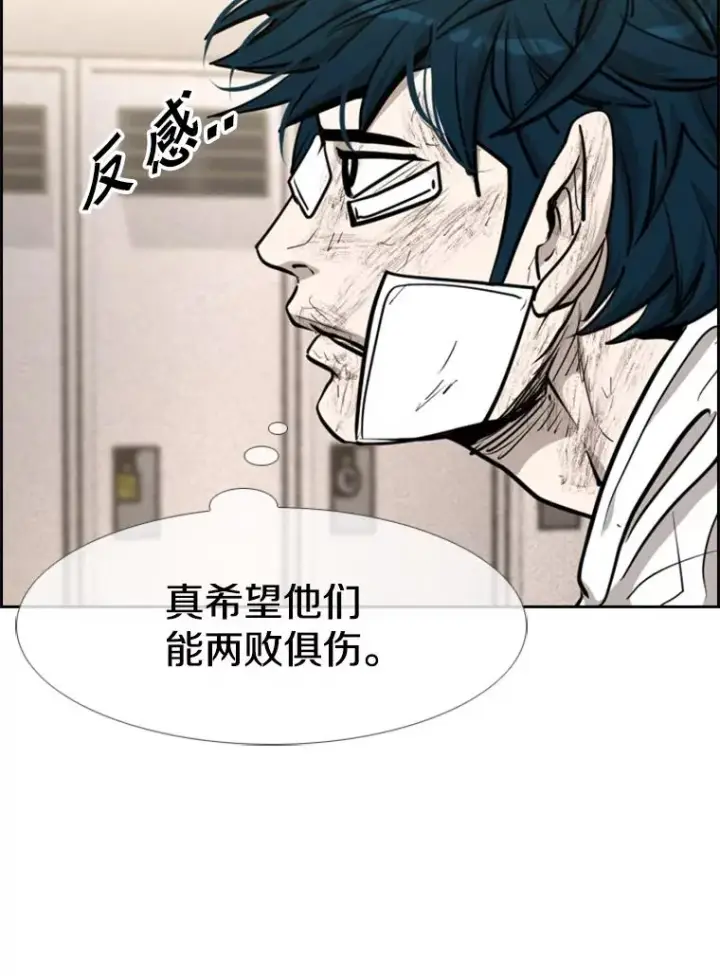 《鲨鱼》208.虎狼相争（1）图95