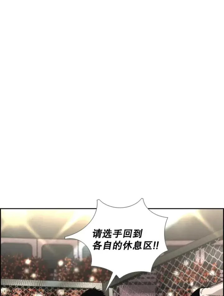 《鲨鱼》208.虎狼相争（1）图96