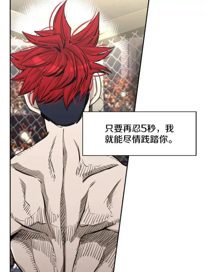 《鲨鱼》208.虎狼相争（1）图98