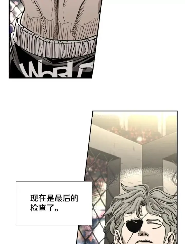 《鲨鱼》208.虎狼相争（1）图99
