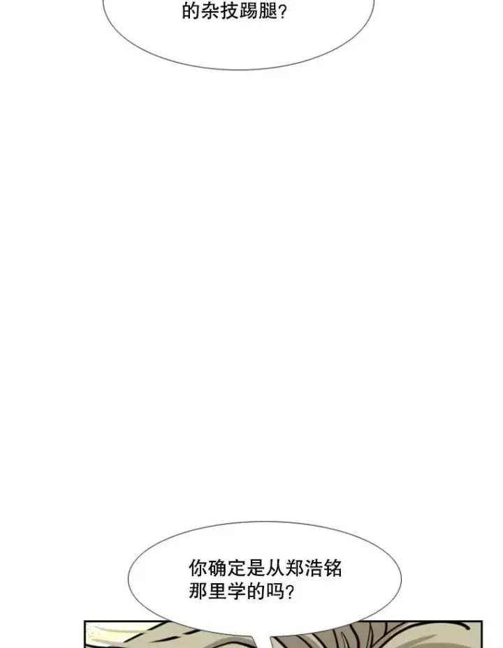 《鲨鱼》209.虎狼相争（2）图102