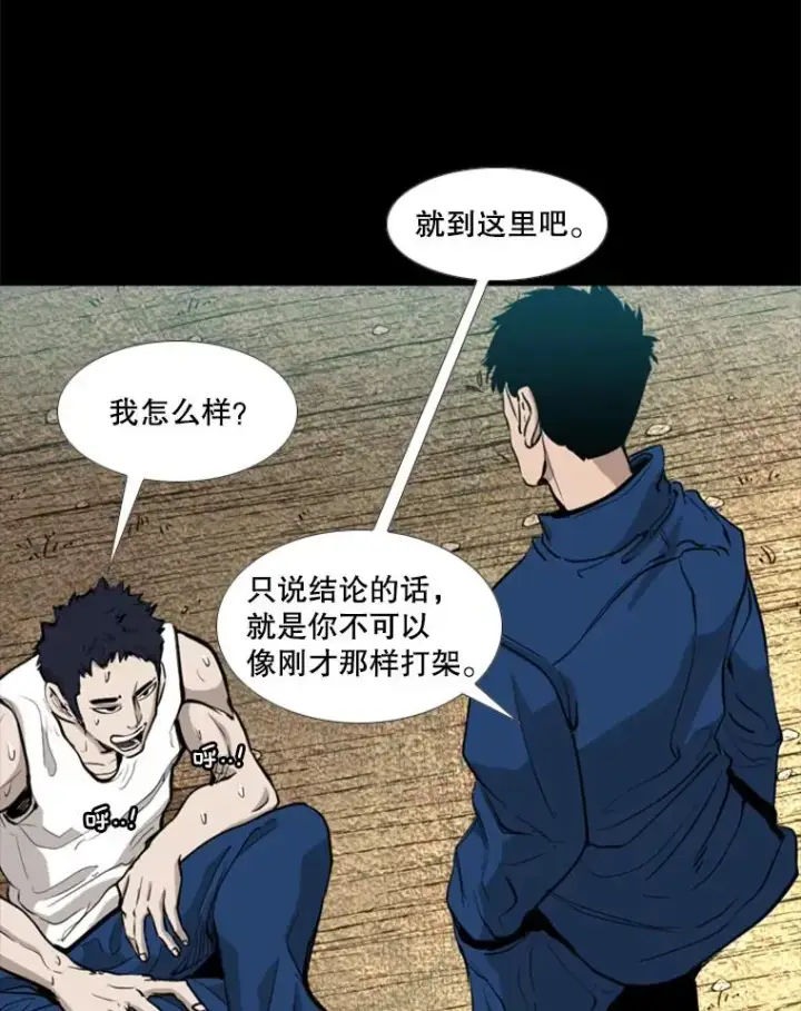 《鲨鱼》209.虎狼相争（2）图116