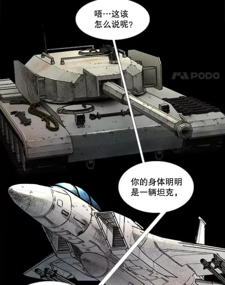 《鲨鱼》209.虎狼相争（2）图118