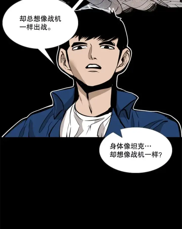 《鲨鱼》209.虎狼相争（2）图119