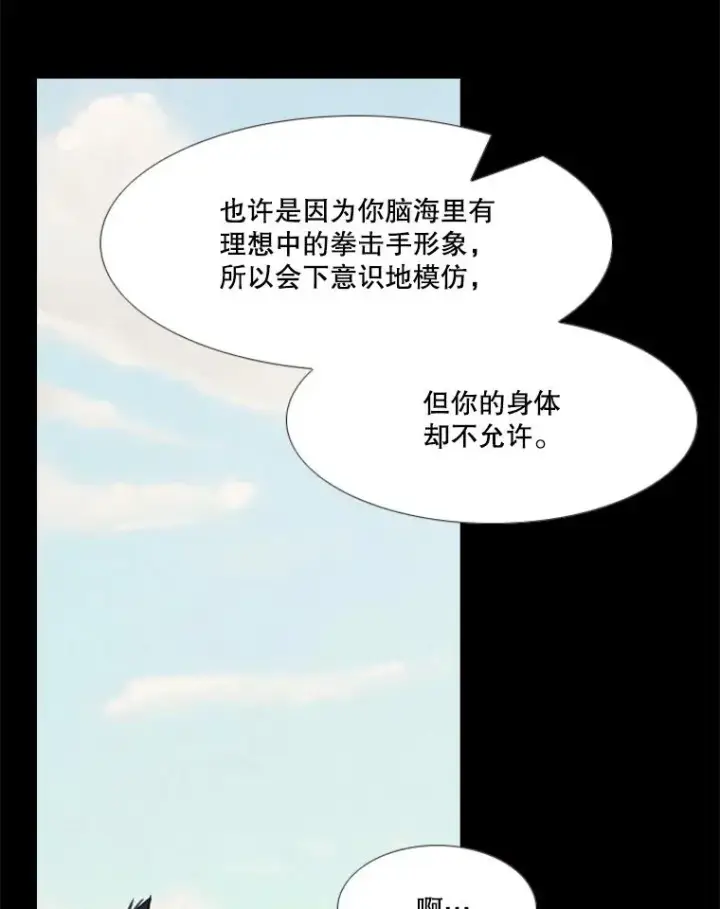 《鲨鱼》209.虎狼相争（2）图120