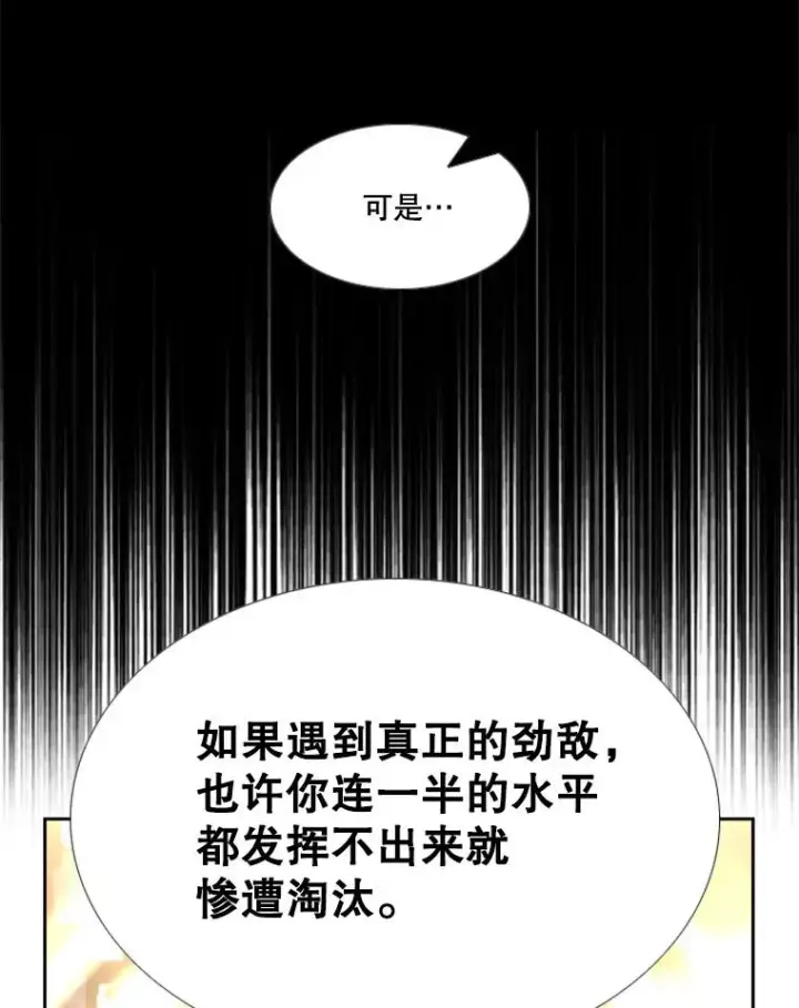 《鲨鱼》209.虎狼相争（2）图122