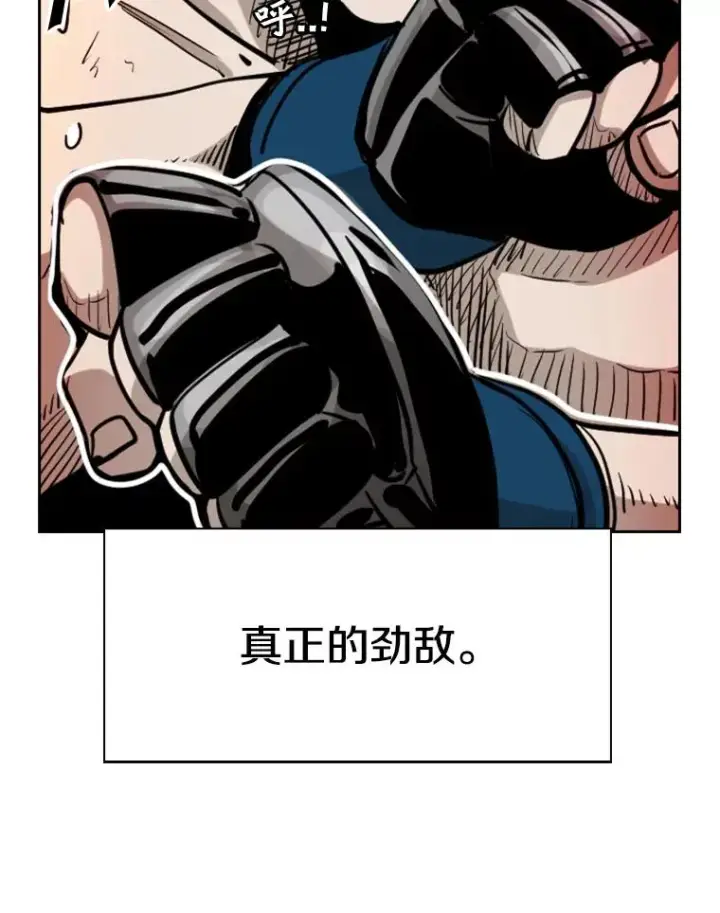 《鲨鱼》209.虎狼相争（2）图126