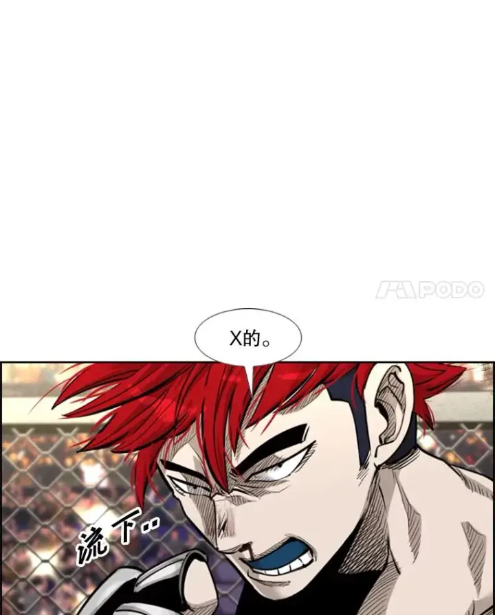 《鲨鱼》209.虎狼相争（2）图35