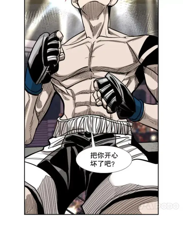 《鲨鱼》209.虎狼相争（2）图38