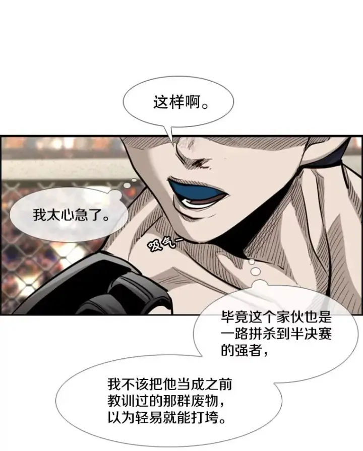 《鲨鱼》209.虎狼相争（2）图44