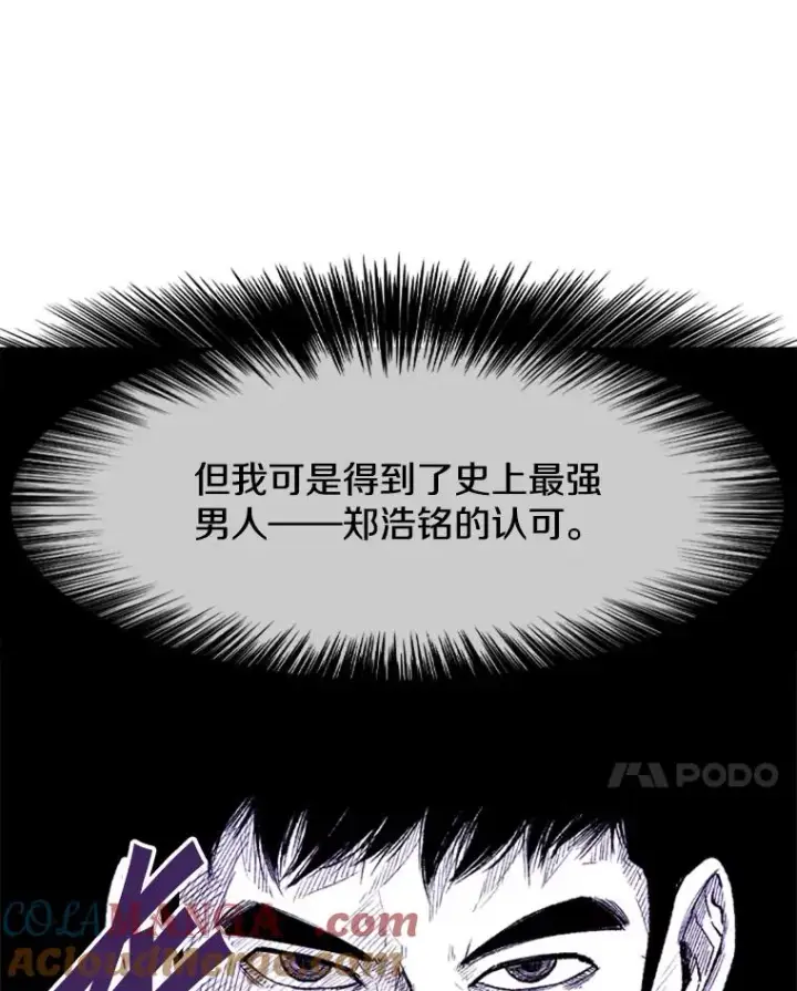《鲨鱼》209.虎狼相争（2）图45
