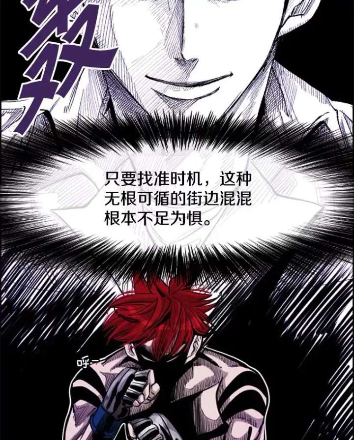 《鲨鱼》209.虎狼相争（2）图46