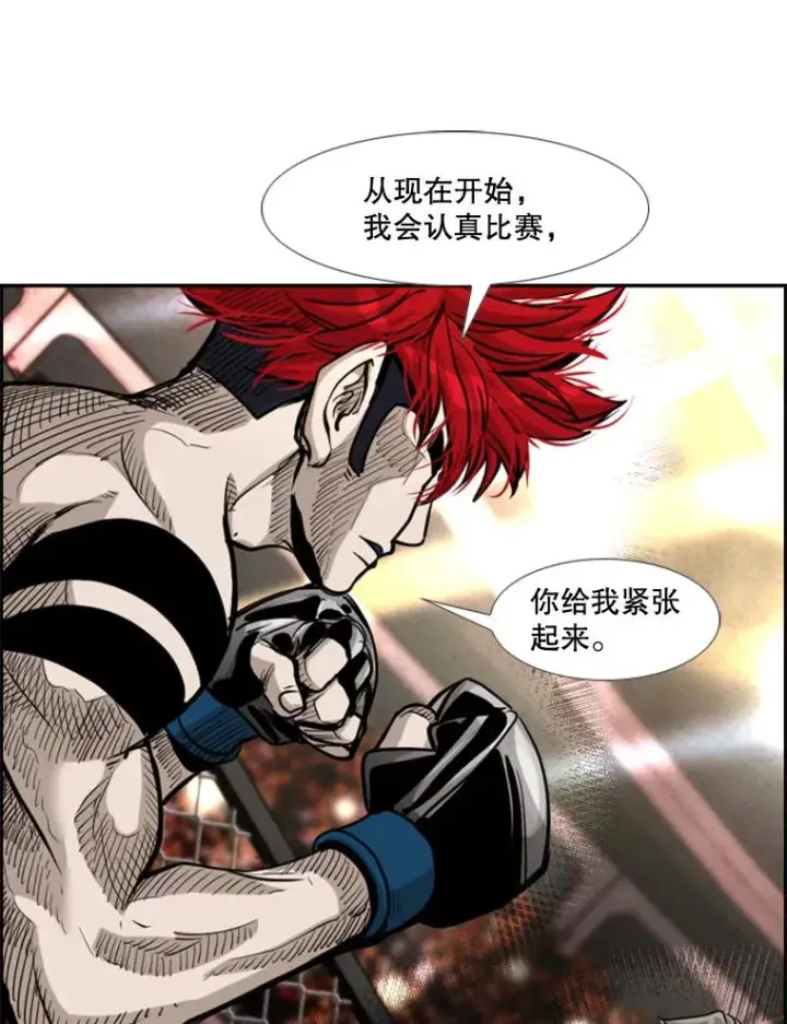 《鲨鱼》209.虎狼相争（2）图48