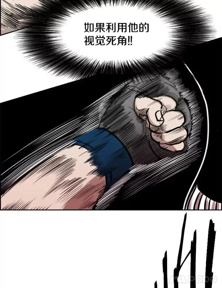 《鲨鱼》209.虎狼相争（2）图59