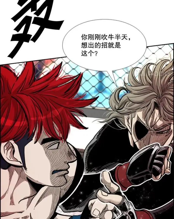 《鲨鱼》209.虎狼相争（2）图62