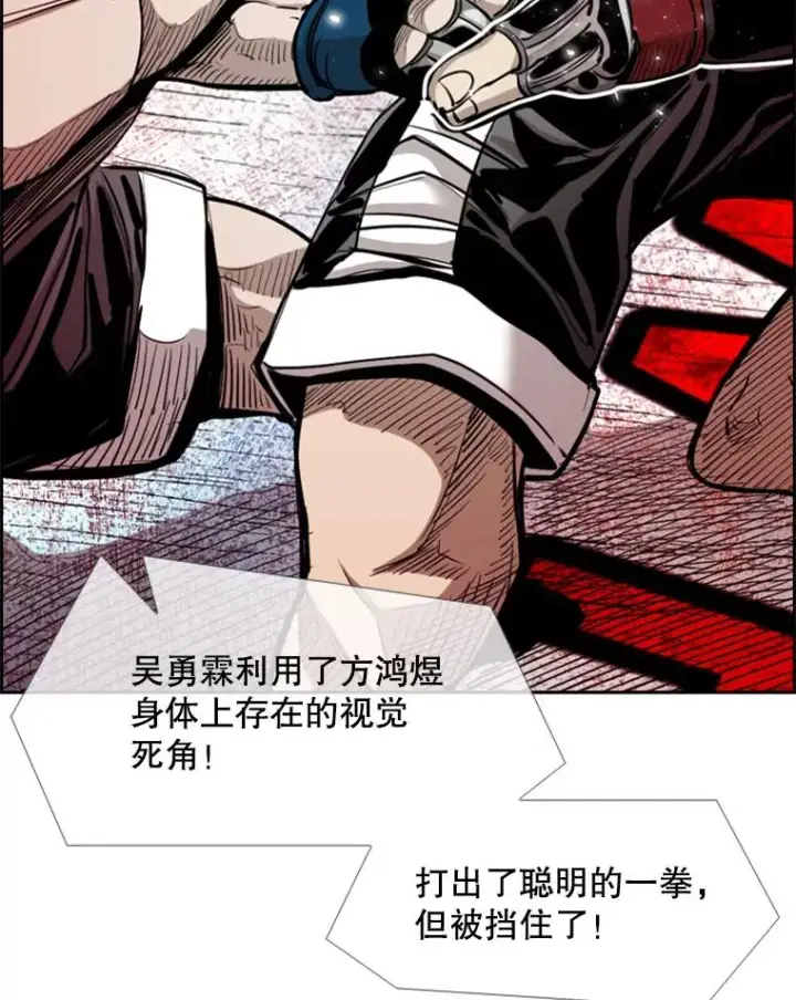 《鲨鱼》209.虎狼相争（2）图63