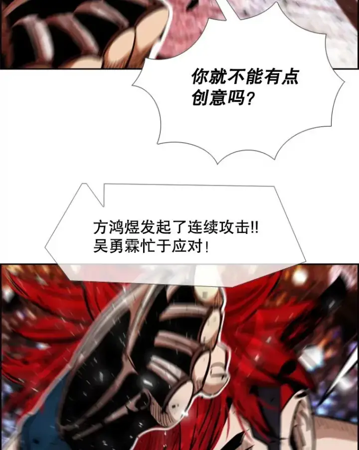 《鲨鱼》209.虎狼相争（2）图71