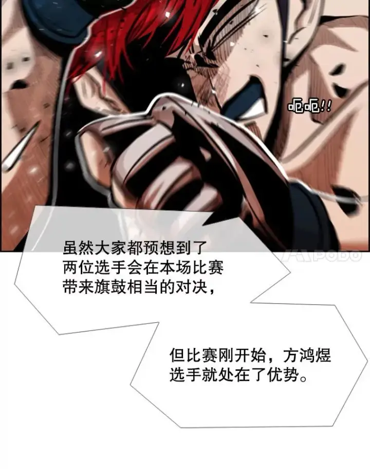 《鲨鱼》209.虎狼相争（2）图72