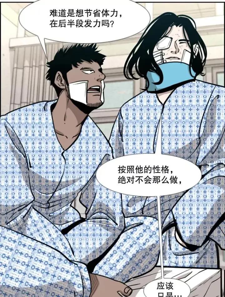 《鲨鱼》209.虎狼相争（2）图74