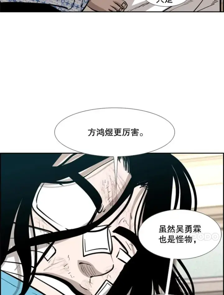 《鲨鱼》209.虎狼相争（2）图75