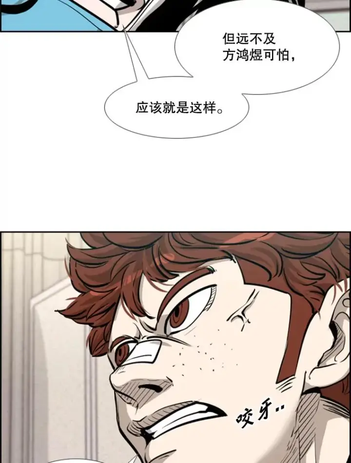 《鲨鱼》209.虎狼相争（2）图76