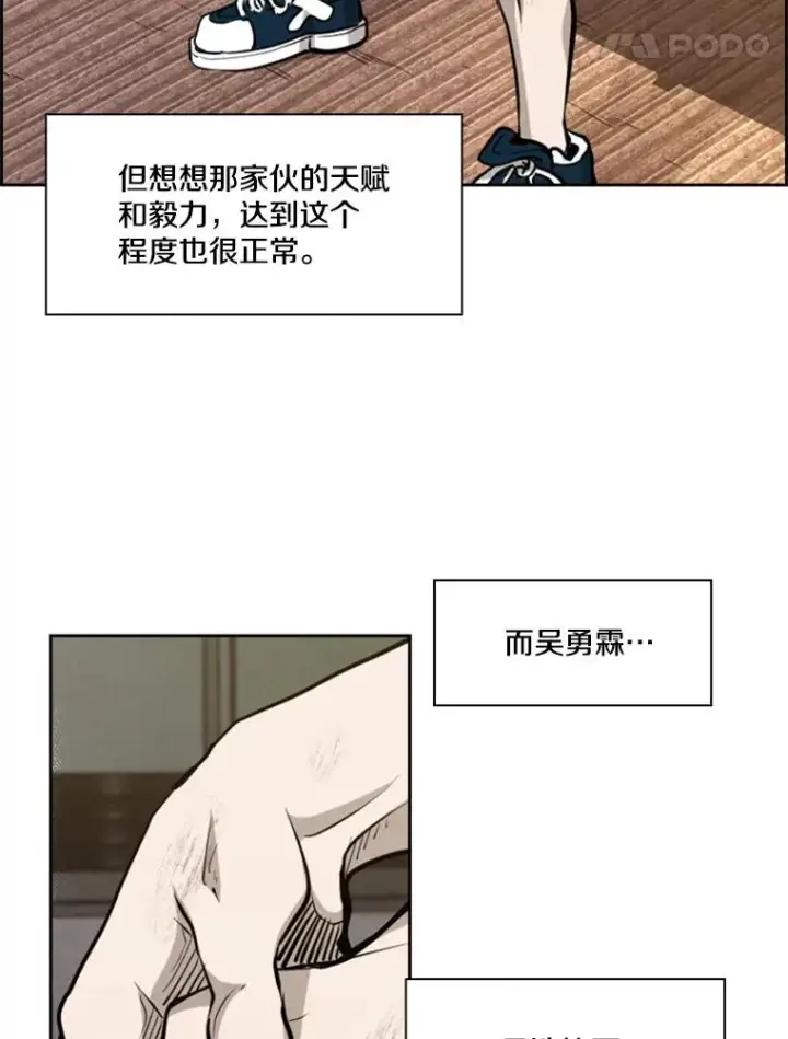 《鲨鱼》209.虎狼相争（2）图79