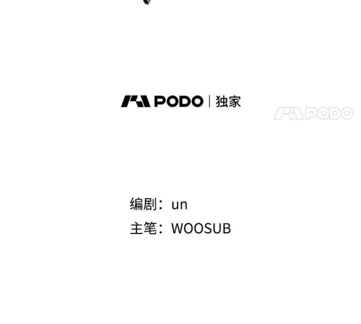 《鲨鱼》209.虎狼相争（2）图8