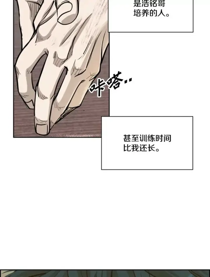 《鲨鱼》209.虎狼相争（2）图80