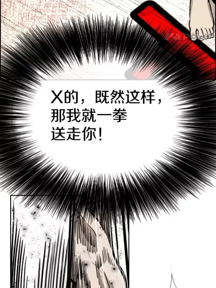 《鲨鱼》209.虎狼相争（2）图95