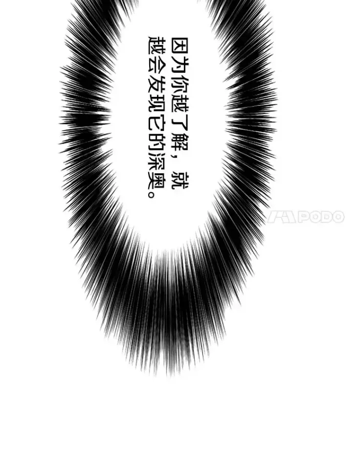 《鲨鱼》210.虎狼相争（3）图100