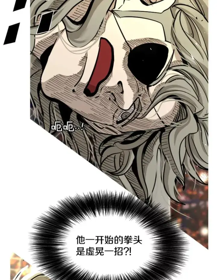 《鲨鱼》210.虎狼相争（3）图102