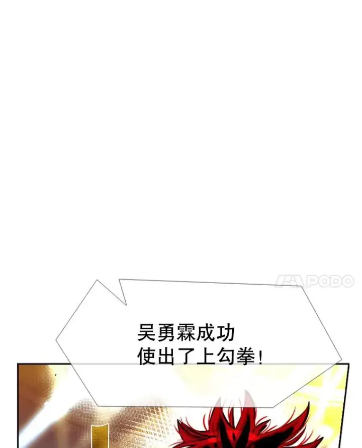 《鲨鱼》210.虎狼相争（3）图110