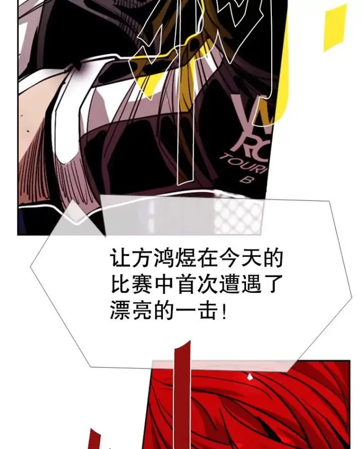 《鲨鱼》210.虎狼相争（3）图112