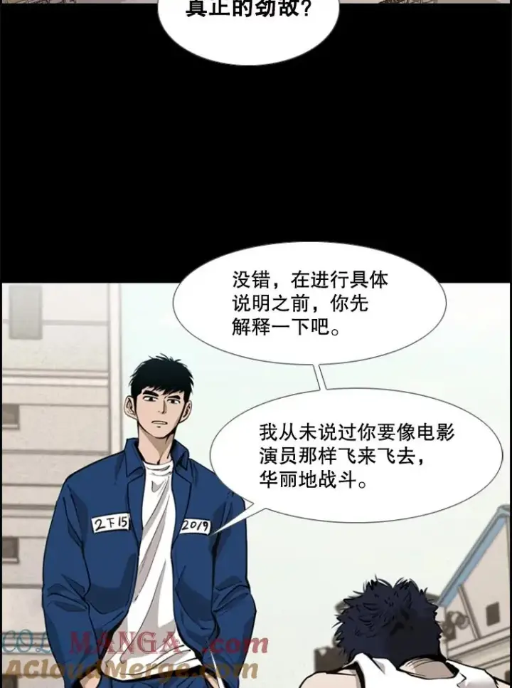 《鲨鱼》210.虎狼相争（3）图13