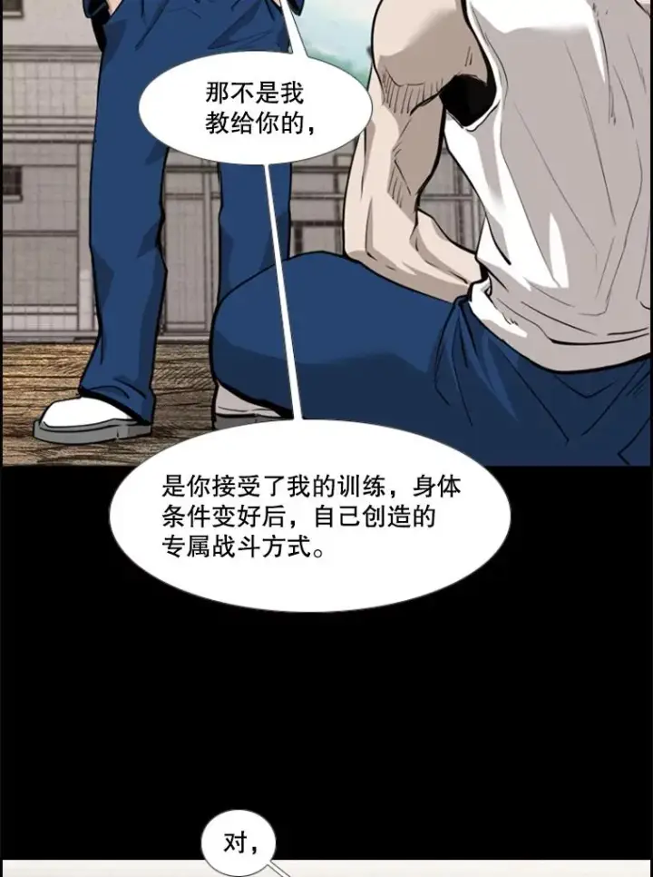 《鲨鱼》210.虎狼相争（3）图14