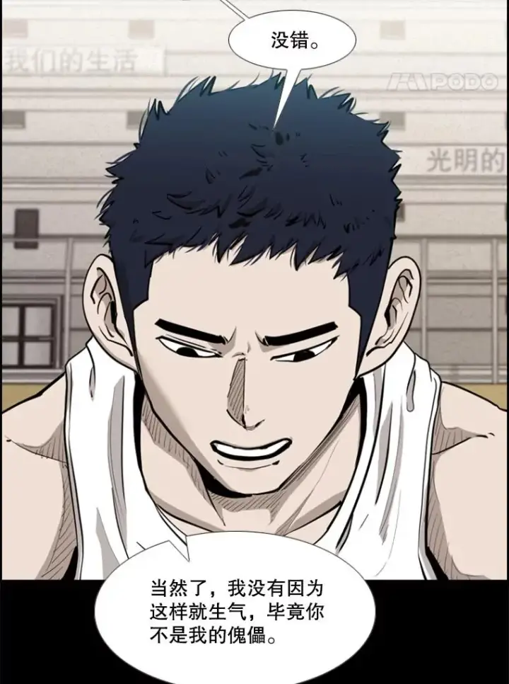 《鲨鱼》210.虎狼相争（3）图15