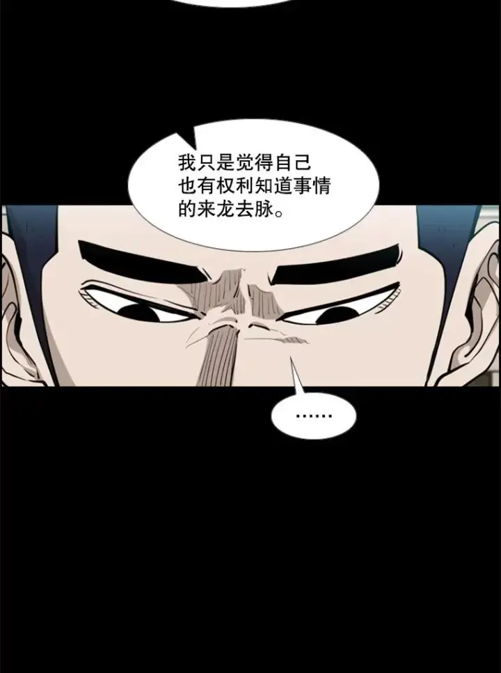 《鲨鱼》210.虎狼相争（3）图16