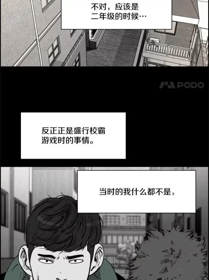 《鲨鱼》210.虎狼相争（3）图18