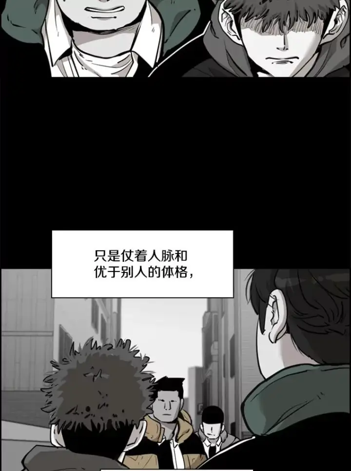 《鲨鱼》210.虎狼相争（3）图19