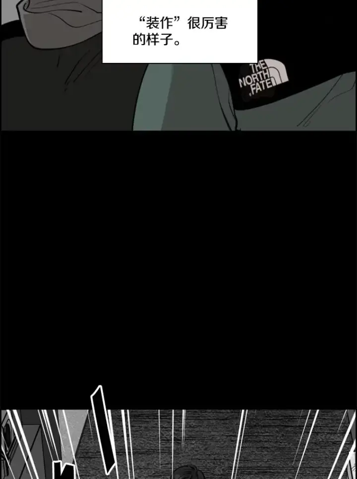 《鲨鱼》210.虎狼相争（3）图20